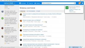 что делать если постоянно просил вводить код с картинки в маил ру