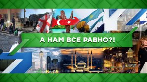 «Место встречи»: А нам все равно?! (07.12.2022)