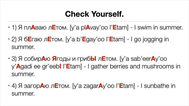 Russian Language for Beginners. What do you do in summer? Lesson 38. смотреть онлайн