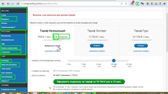 justclick, отзывы смотреть онлайн