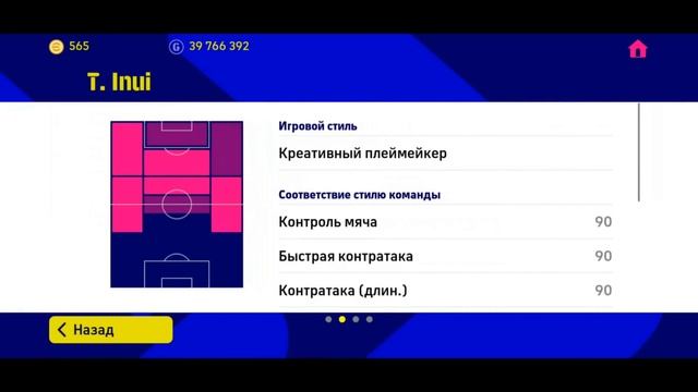 БАНЫ Паки и Все Фигня в eFootball 2023 Mobile смотреть онлайн