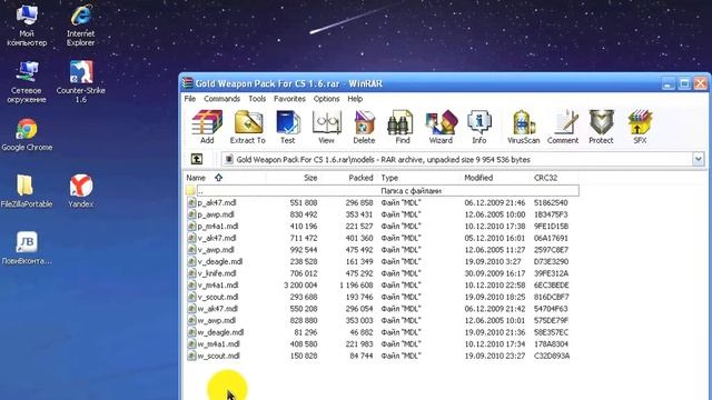 Как установить модели оружий в кс 1.6 (By MARVEL) смотреть онлайн