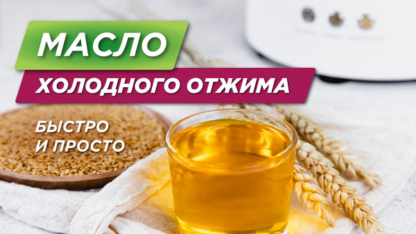 Как легко получать ЛЬНЯНОЕ МАСЛО каждый день? Источник омега 3, натуральная заправка для салатов смотреть онлайн