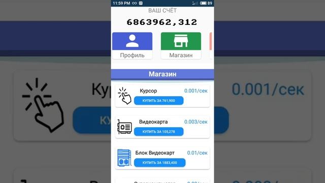 ВК КОИН СИМУЛЯТОР - VK coin Перерождение смотреть онлайн