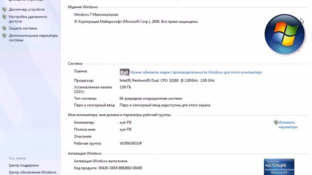 Как включить звук после переустановки виндос 7 и.д.р? смотреть онлайн