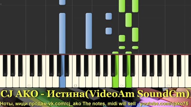 CJ AKO Истина Truth Synthesia Пианино Красивая мелодия Piano tutorial music easy popular Музыка смотреть онлайн