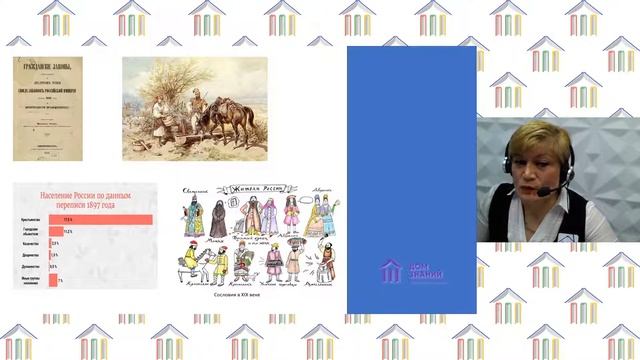 9 Класс. История. Асбарова С.И. Тема: "Перемены в экономике и социальном строе" смотреть онлайн