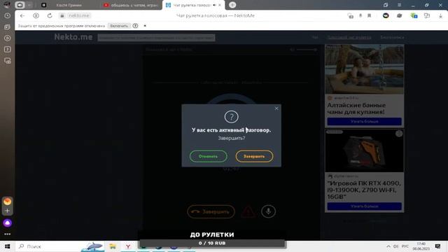 общаюсь с чатом, играю хвх смотреть онлайн