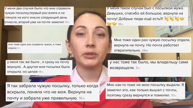 Почта России. Как пропадают посылки смотреть онлайн