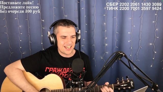 Сектор газа - Незнакомые места. Кавер Макс играет на гитаре. Отрывок из стрима. смотреть онлайн