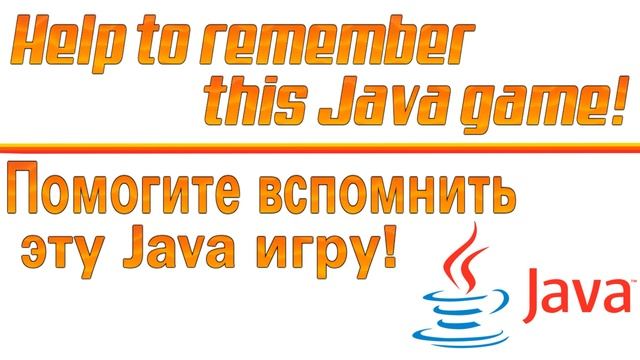Help remember this Java game! (Midi Music from game) смотреть онлайн