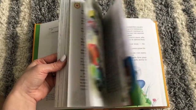 Велика книжка пригод Незнайка та його друзів. Книга 1-2 смотреть онлайн