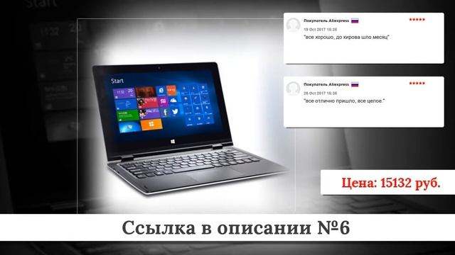 ТОП-10 Ноутбуков-трансформеров из китая #1 смотреть онлайн
