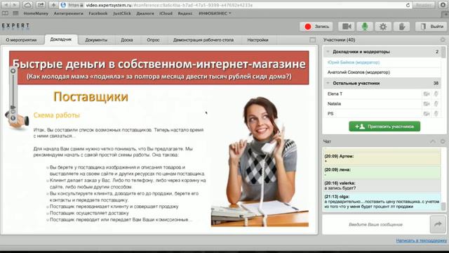 Быстрые деньги в собственном интернет магазине смотреть онлайн