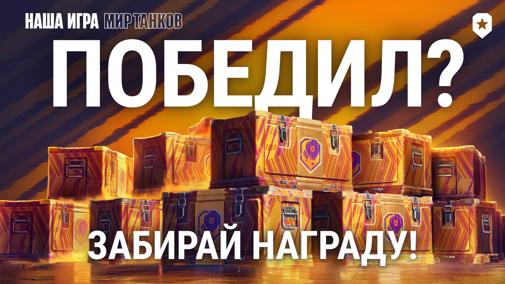 Особая поддержка | Мир танков смотреть онлайн