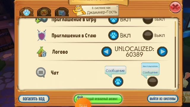 Как создать второй аккаунт | Туториал как дышать • Animal Jam Play Wild смотреть онлайн