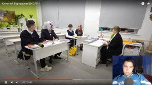 Клоун А4 Вернулся в ШКОЛУ ! - РЕАКЦИЯ