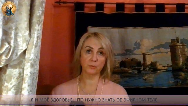 Я И МОЁ ЗДОРОВЬЕ: ЧТО НУЖНО ЗНАТЬ ОБ ЭФИРНОМ ТЕЛЕ смотреть онлайн