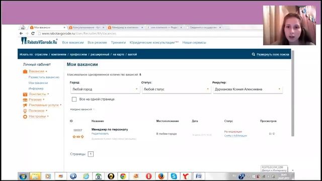 Рекрутинг на авито и работа в городе Оксана Дурман смотреть онлайн