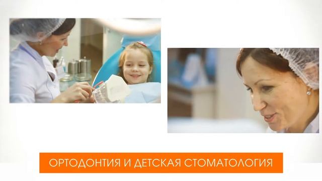 Стоматологическая клиника Азино смотреть онлайн