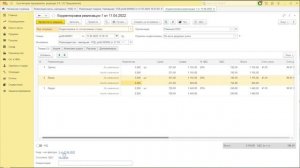 1С:Бухгалтерия 8 для начинающих. Урок шестнадцатый.Корректировочный счет фактура