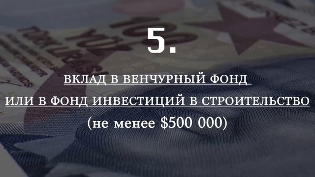Недвижимость Турции #56 | Гражданство Турции 2023. Как получить турецкий паспорт. Важные изменения. смотреть онлайн