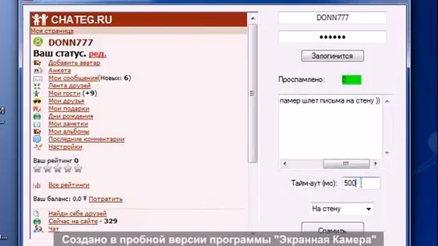Спамер Тегоса смотреть онлайн
