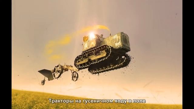 #1001. Тракторы на гусеничном ходу в поле [Авто подборка] смотреть онлайн