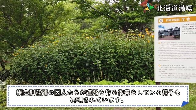 【博物館網走監獄】ゴールデンカムイの聖地に行ってみた！〜Museum Abashiri Prison〜 смотреть онлайн