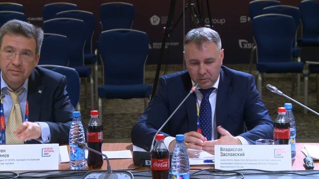 Экспертная дискуссия БОРЬБА С НЕЛЕГАЛЬНОЙ ТОРГОВЛЕЙ ТАБАЧНОЙ ПРОДУКЦИЕЙ