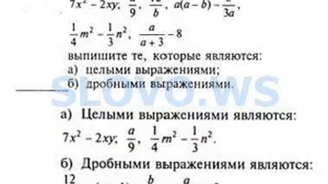 Решебник (ГДЗ) по учебнику Алгебра 8 класс, Макарычев Ю.А., 1997-2001 №2 смотреть онлайн