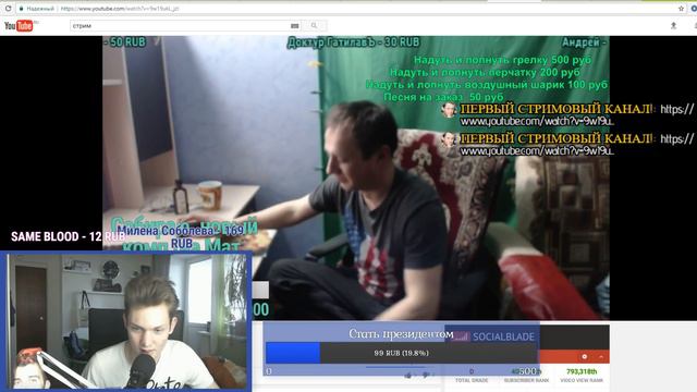 🔴 50 ЗРИТЕЛЕЙ -- РЕЙД / Что говорит Соболев 🔴 смотреть онлайн