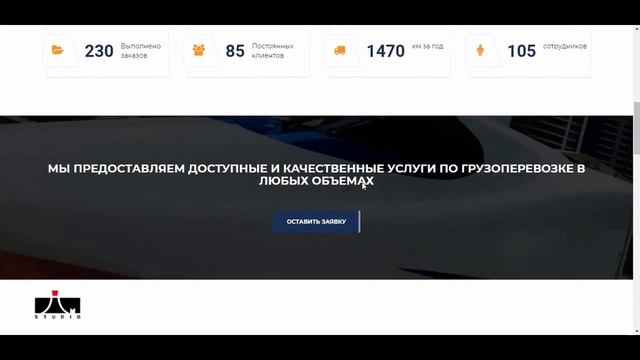 Адаптивный качественный DLE шаблон CargoTrans для сайтов грузоперевозок.