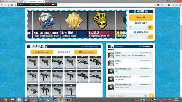 Играю на CS:GO HOUSE#5 смотреть онлайн