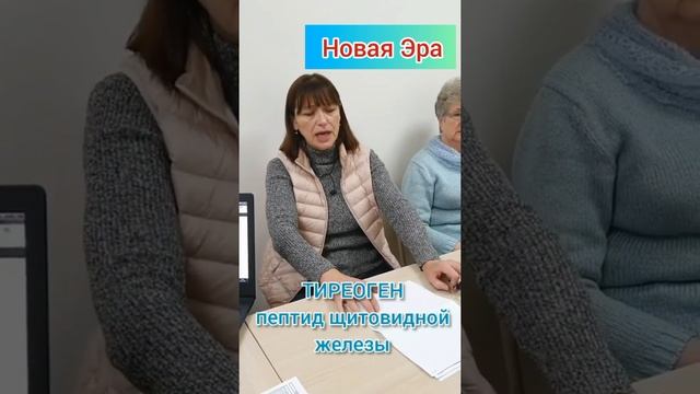 ТИРЕОГЕН при гипертиреозе.