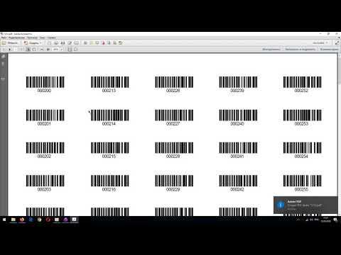 Печать штрих кодов для учета выданных книг в библиотеке смотреть онлайн