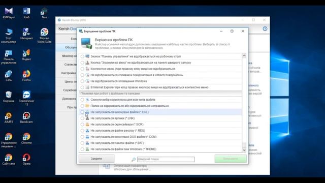 Программа для исправления ошибок и ускорения ПК на Windows 10, 8 и Windows 7 смотреть онлайн
