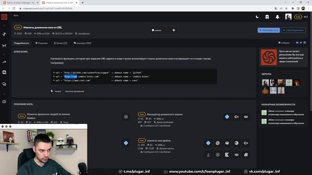 Решаем задачи на Python с Codewars | 5 kyu | Часть 3 смотреть онлайн