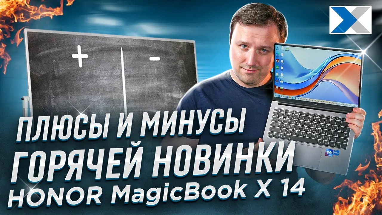 HONOR MagicBook X 14: новинка от знаменитого бренда в 2023 году смотреть онлайн