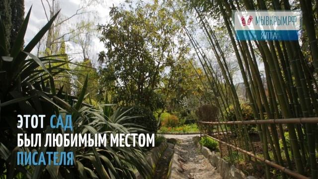 Отдых в Крыму. Ялта. Дом-музей Антона Чехова. Мы в Крым. смотреть онлайн