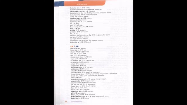 Horizonte Горизонты 5 класс Lehrbuch Учебник стр 84, Игра и Немецко русский словарь, ГДЗ смотреть онлайн