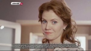 (2016) ЭЛЬДОРАДО (акция «Суперцены на подарки») - Качество по лучшей цене