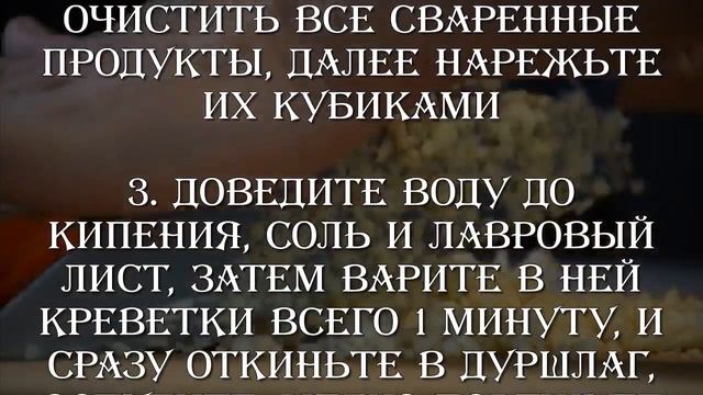 Готовим вкусный и необычный салат Оливье с кальмарами #Рецепт смотреть онлайн