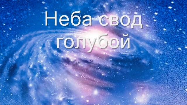 Между мной и тобой. Песня на стихи Э. Шрагиной смотреть онлайн