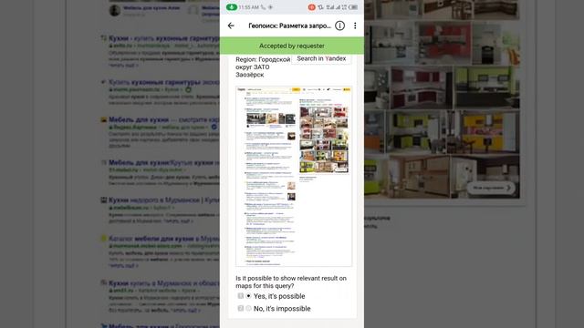 Геопоиск: Разметка запроса на геоинтент (Карты)/ Geointent query markup (Maps) смотреть онлайн