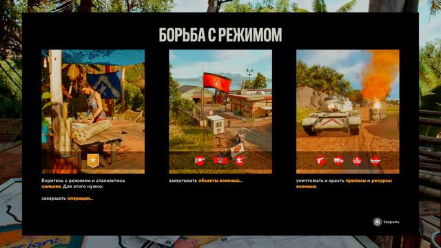 Проходим Far Cry 6 на PS4 в 2024 году…(часть 1) смотреть онлайн