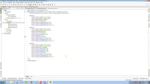 Android. Separator - разделяем элементы. Урок смотреть онлайн