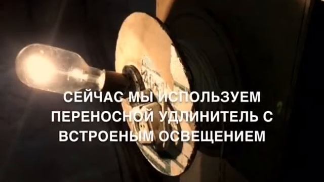 Переносной удлинитель с встроенным освещением. Камал 2 оч. 23.12.2016 смотреть онлайн