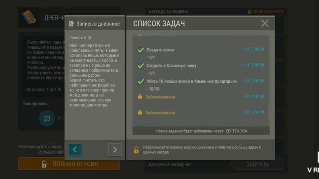 Где найти оружия для навечка?игра Последний день на земле смотреть онлайн