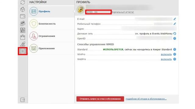 Что означает WMID смотреть онлайн